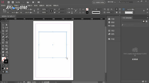 Adobe InDesign CS4怎么插入图片3