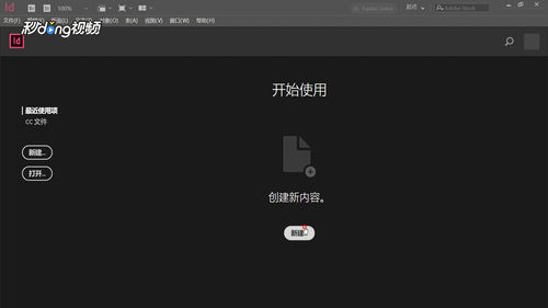 Adobe InDesign CS4如何快速缩小置入的图片1