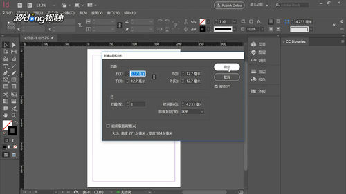 Adobe InDesign CS4如何快速缩小置入的图片2