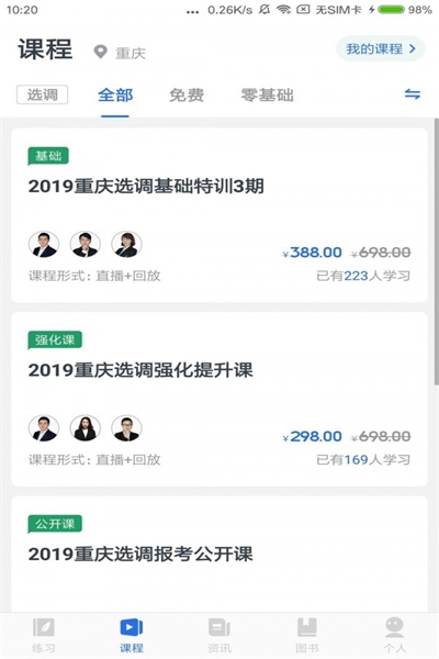 金标尺app手机版功能介绍