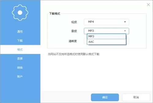 Apowersoft视频下载王使用方法2