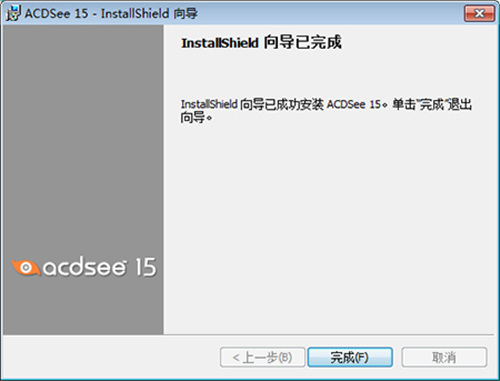 acdsee15破解版安装教程6