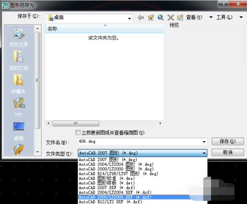 CAD图如何导入Protel DXP1