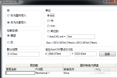 CAD图如何导入Protel DXP3