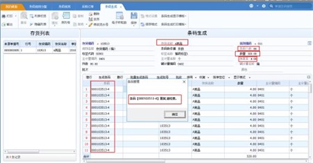 用友u8破解版