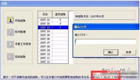 用友u8破解版