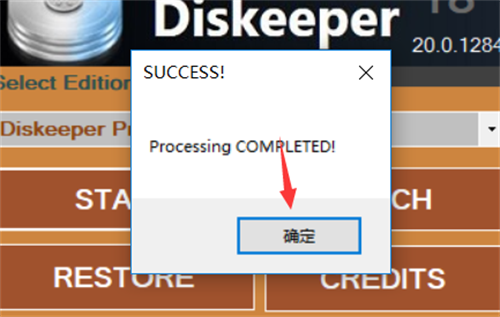 Diskeeper安装教程10