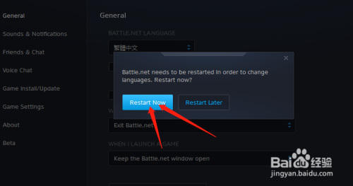 battlenet国际服如何修改中文界面6