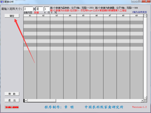 聚类分析软件常见问题3