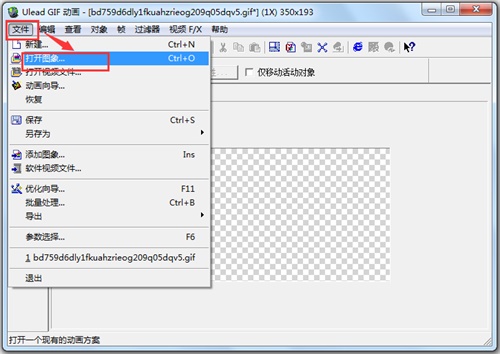 Ulead GIF Animator制作动态gif图1