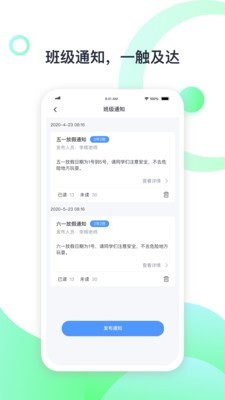 青苗app