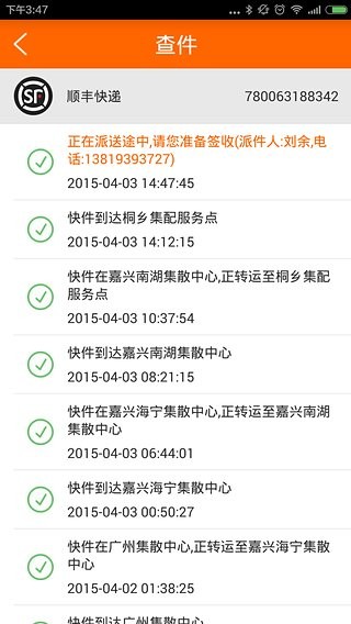 快递兔app官方下载 v3.1.8 安卓版