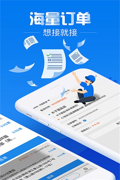 达达配送配送骑士版下载 v10.13.1 最新版