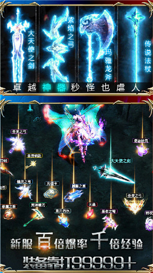 猎魔守护者手游安卓版下载 v1.1.0 变态版