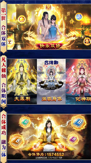 凡人修仙手游下载 v1.0.0 星耀特权版