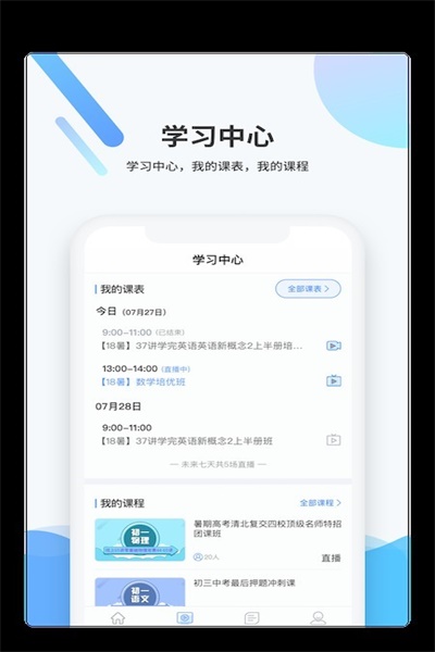 梯方在线安卓版下载 v2.0.9 官方版