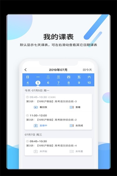 梯方在线安卓版下载 v2.0.9 官方版