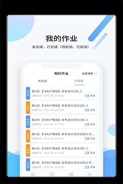 梯方在线安卓版下载 v2.0.9 官方版