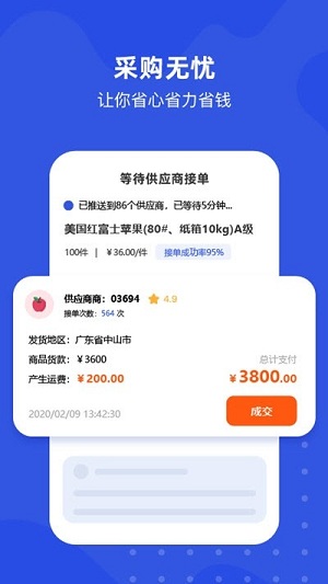 多麦生鲜app免费下载 v1.0.1 安卓版