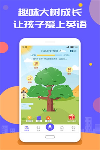 这样学英语官方下载 v2.2.6 学生版