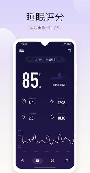好眠软件免费下载 v1.9.0 安卓版