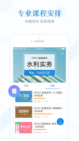 开森学app安卓版下载 v2.4.1 官方版