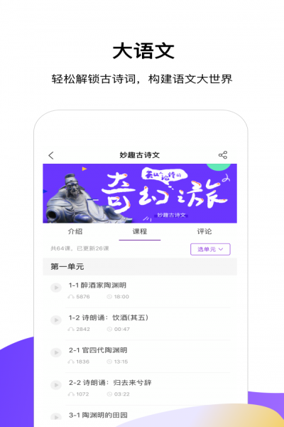 半间教室app安卓版下载 v2.0.8 官方版