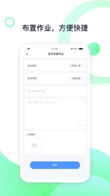 青苗教师端最新版 v1.0.0 安卓版