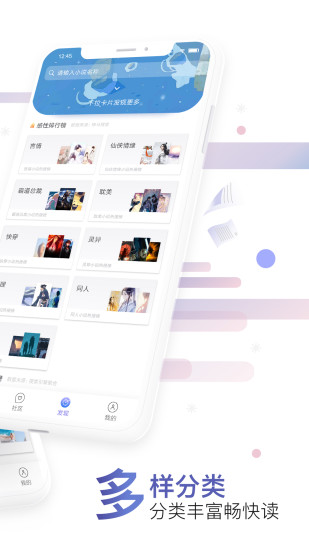 饭团探书app最新版下载 v1.30.126 官方版