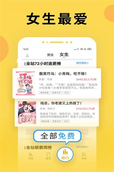 塔读小说网免费下载 v7.23 最新版