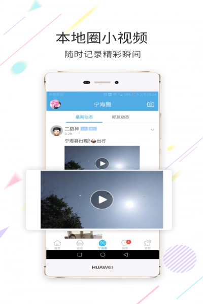 宁海在线app安全下载 v3.4.1 官方版