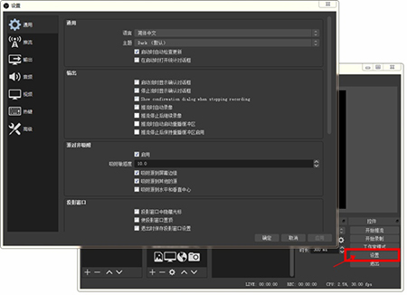 Obs录屏软件下载 Obs Studio录屏软件中文版下载v25 0 1 官方版 七喜软件园