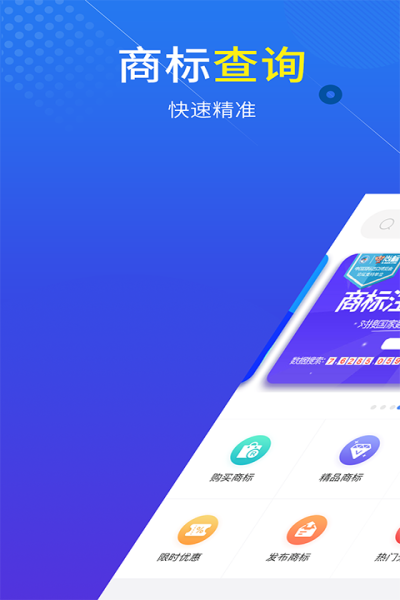 尚标网app官方下载 v2.1.0.14 安卓版