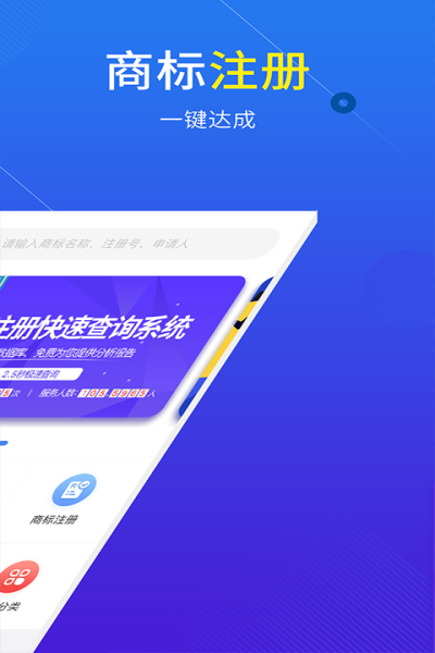 尚标网app官方下载 v2.1.0.14 安卓版