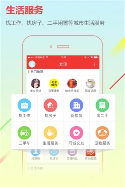 富顺在线最新版下载 v6.5.0 安卓版