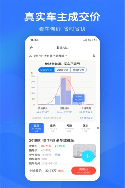 易车网官方下载 v10.35.0 最新版