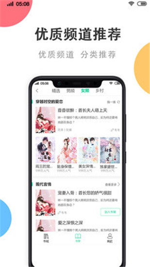 瓜子小说网app官方版下载 v1.1.0 手机版