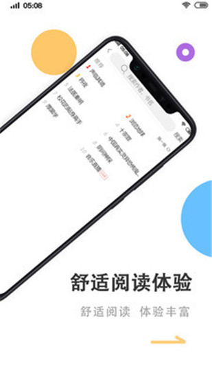 瓜子小说网app官方版下载 v1.1.0 手机版