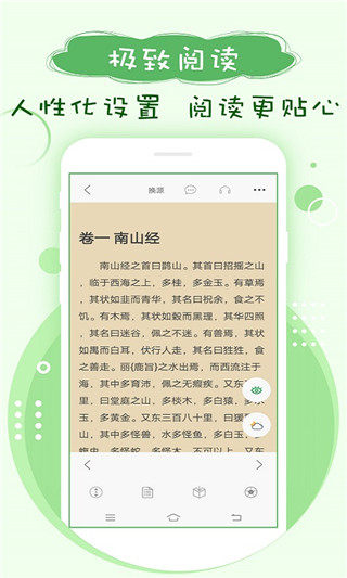 笔下趣阁功能介绍