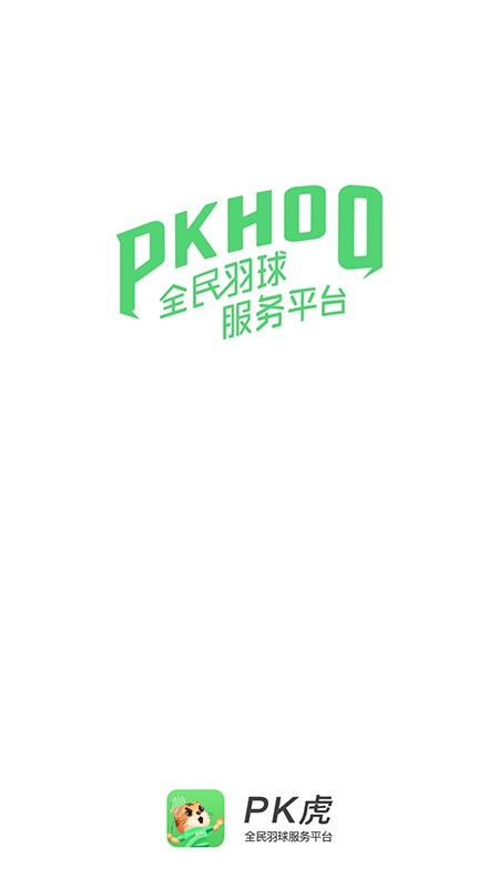 pk虎app