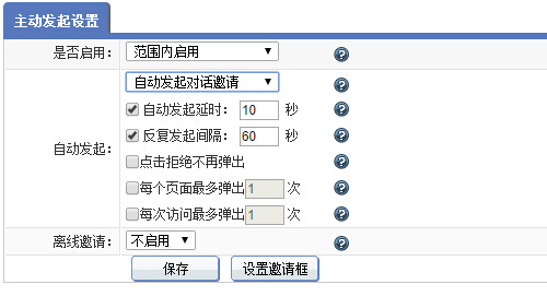 53客服免费版使用教程