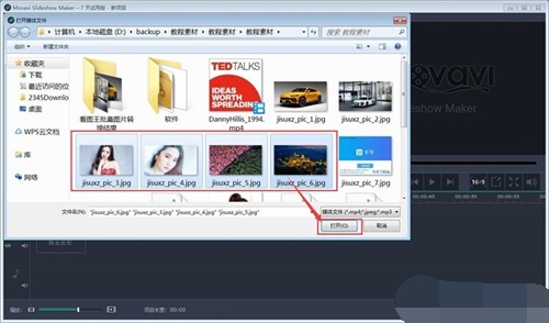 Movavi Slideshow Maker使用教程3