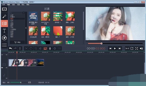 Movavi Slideshow Maker使用教程6