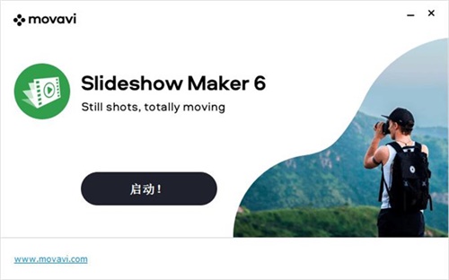 Movavi Slideshow Maker安装教程3