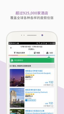 agoda订房app