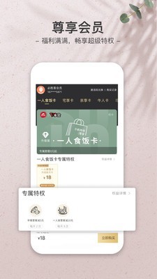 必胜客宅急送app