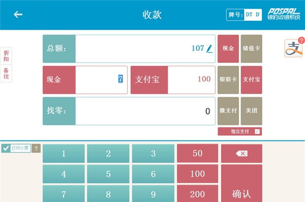 银豹收银系统电脑版下载v441官方版