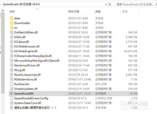 百度网盘加速无限试用版2020使用教程