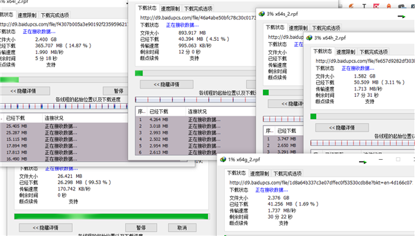 百度网盘IDM不限速下载器玉兰3