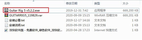 GUITAR RIG5安装破解教程1